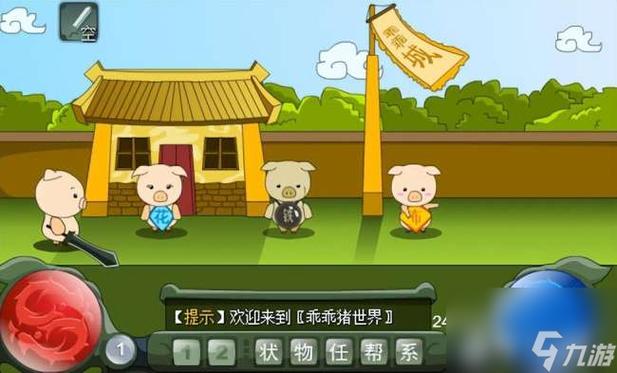 乖乖猪世界手机能玩吗