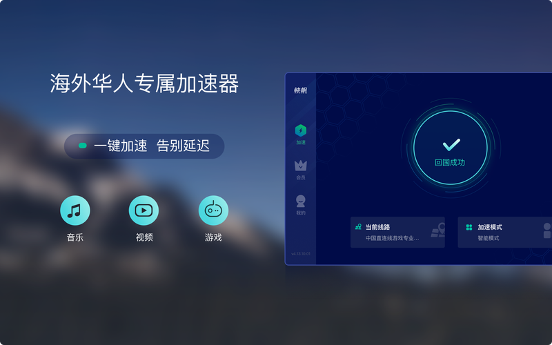 速帆加速器无限阅读截图1