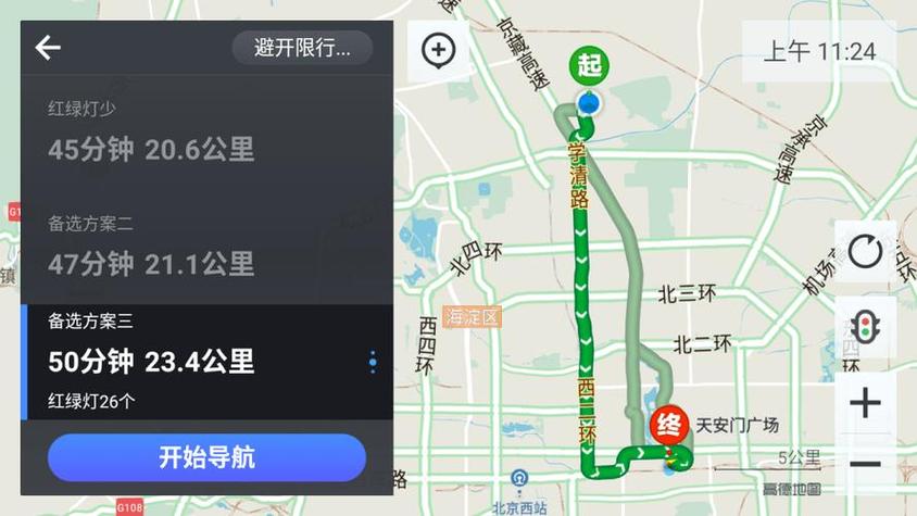 苹果地图怎么开始导航截图1