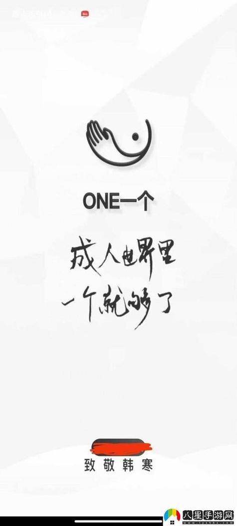 oneyg99aqq一个致敬韩寒vip解锁版截图1