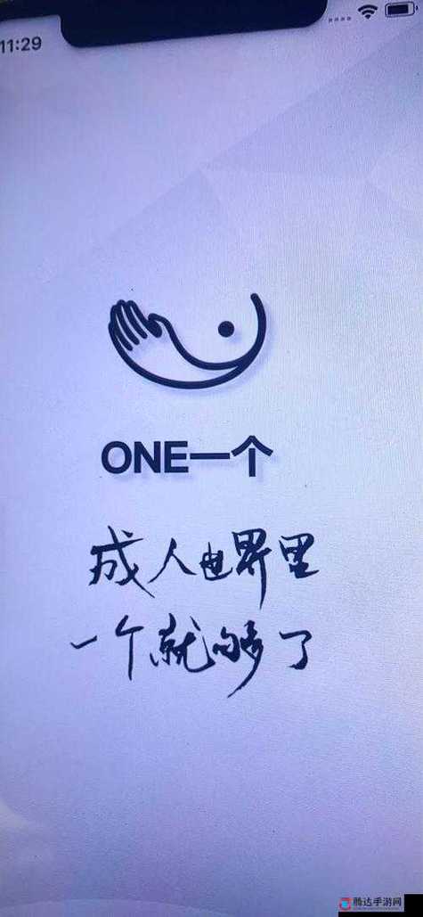 oneyg99aqq一个致敬韩寒vip解锁版截图3