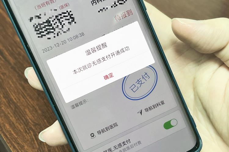 支付宝支付一直显示频繁