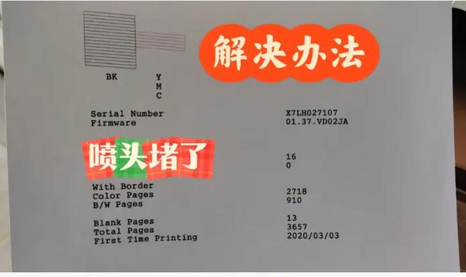 打印机不加墨后的解决办法