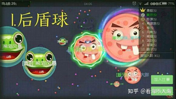 球球大作战荣耀超神怎么解锁
