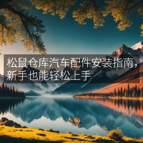 松鼠仓库官网入口在哪