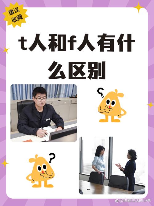 ft代表男女之间什么含义