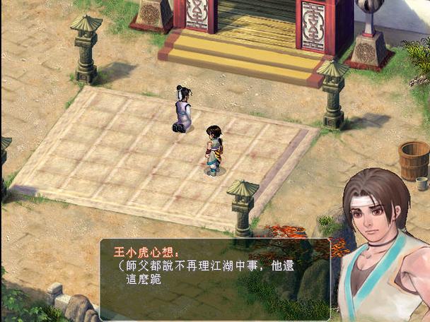 仙剑奇侠传2破解版安卓