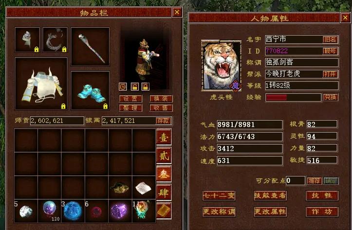 问道帮派捐钱给多少帮贡