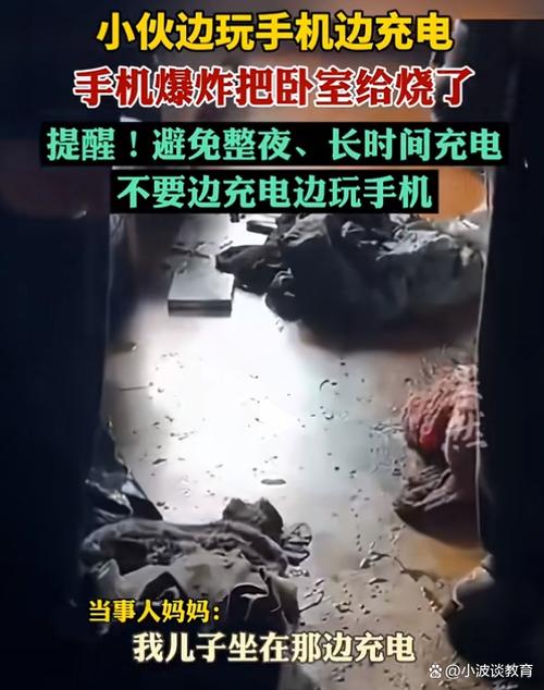 手机充电一天一夜会爆炸吗