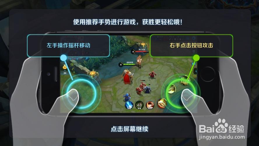 王者荣耀快捷键app截图2