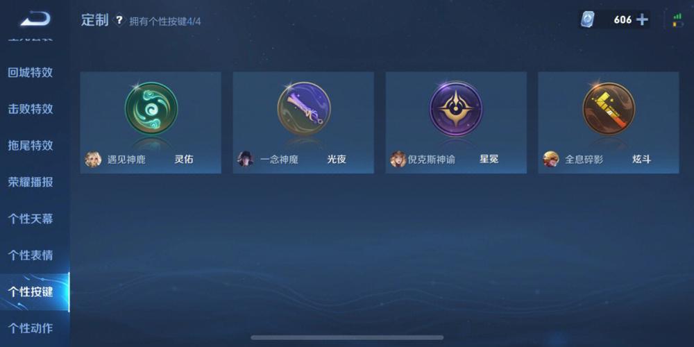 王者荣耀快捷键app截图3