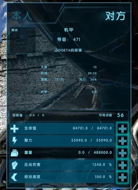 方舟生存进化重置加点