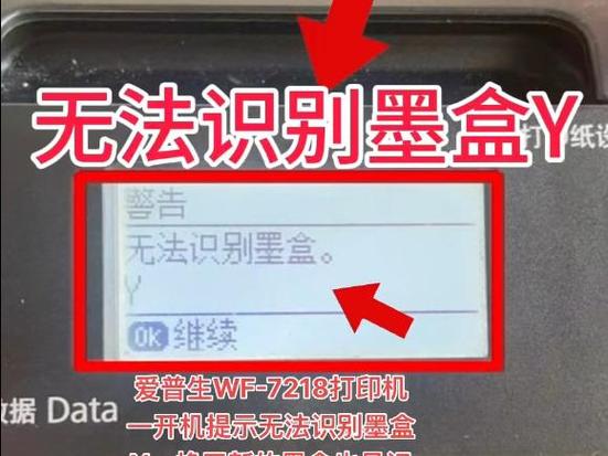 打印机换了墨盒之后无法打印