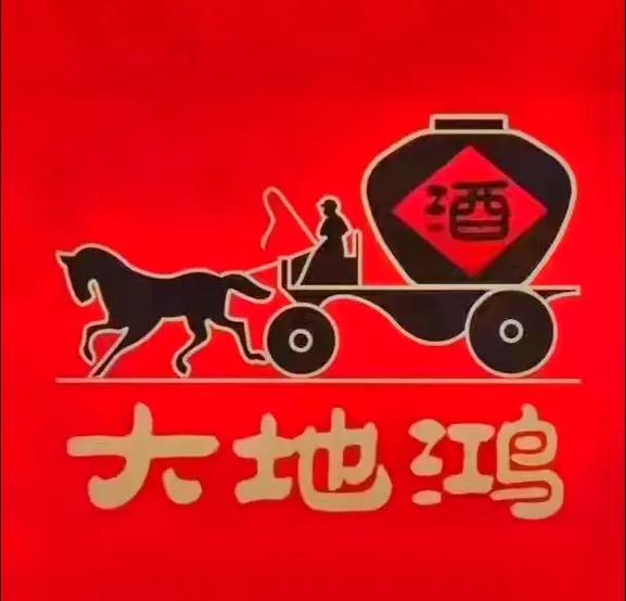 大地鸿酒业有限公司