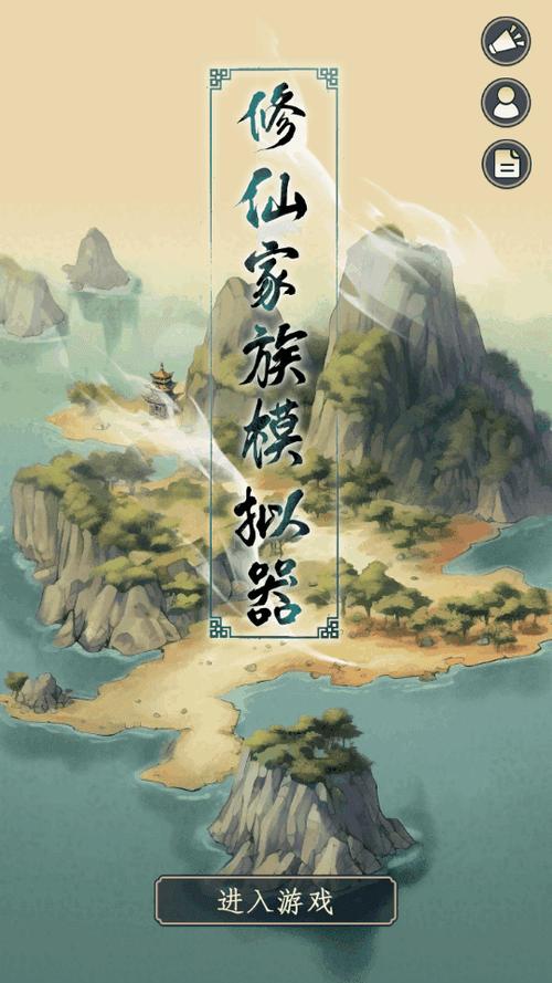 不一样修仙内置修改器