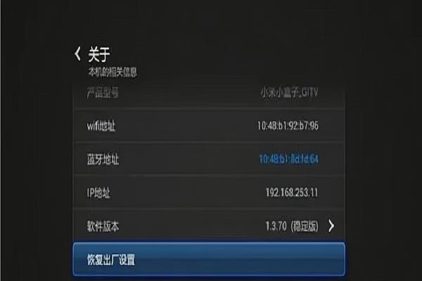 小米盒子有线连接不上