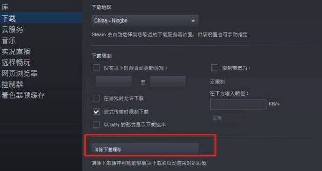 steam恢复游戏文件截图2