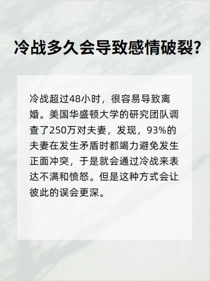 冷战久了男人心理变化