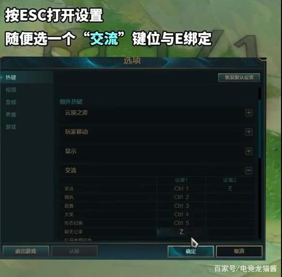 英雄联盟亚索设置界面