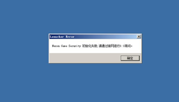 初始化失败