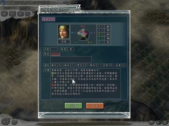 三国志11吧