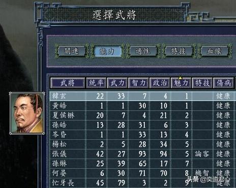三国志11吧截图2