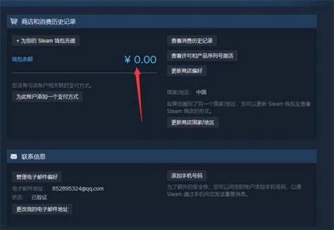 steam怎么换区购买游戏截图3