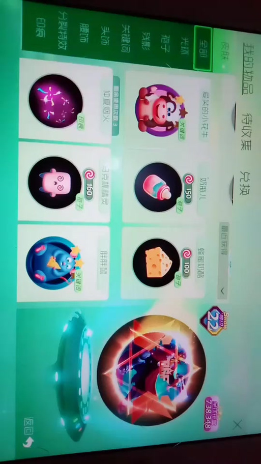 球球大作战100荣耀局多少印记
