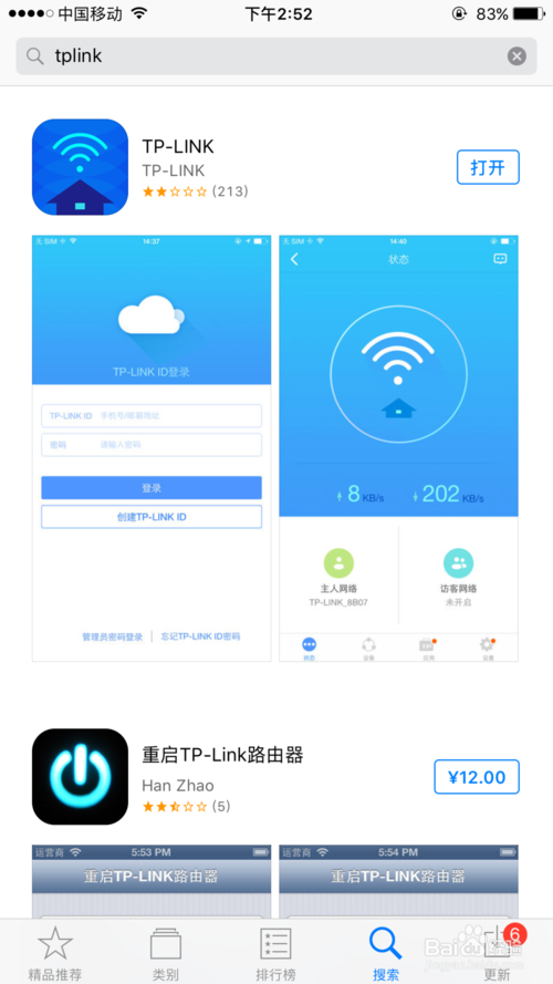 tplink路由管理器app