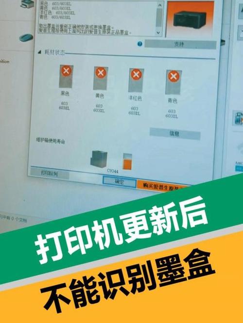 打印机换墨盒后无法打印截图3