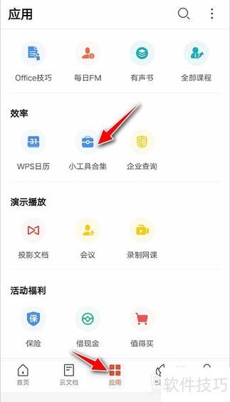 wpsoffice旧版本手机版