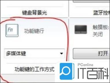 hp电脑fn键一直亮灯怎么关闭截图3