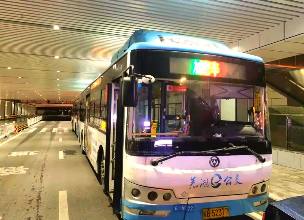 芜湖市公交公司