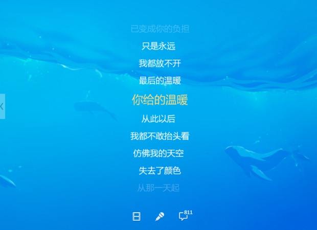 酷狗歌词背景图片