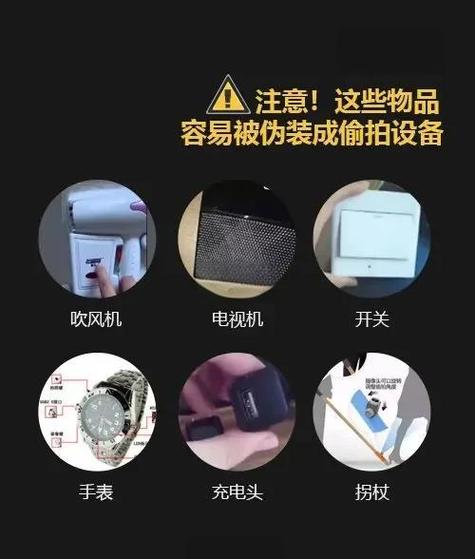如何查看隐形摄像头