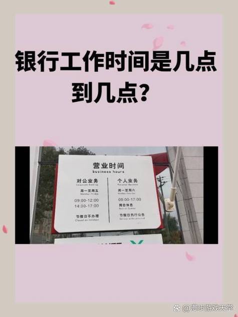 银行12点到2点上班吗截图1