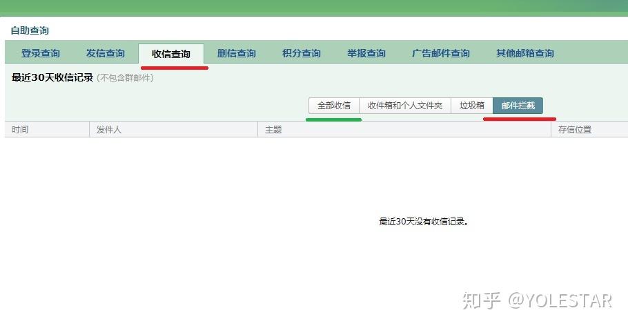 qq邮箱收不到邮件是什么原因造成的截图2