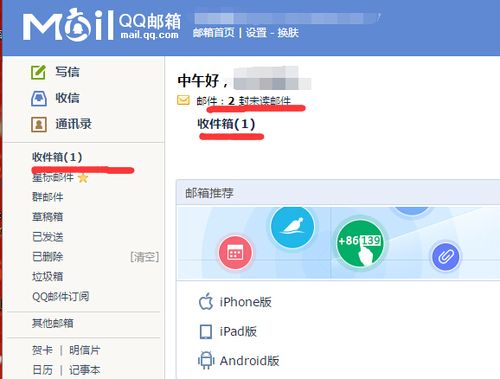 qq邮箱收不到邮件是什么原因造成的截图3
