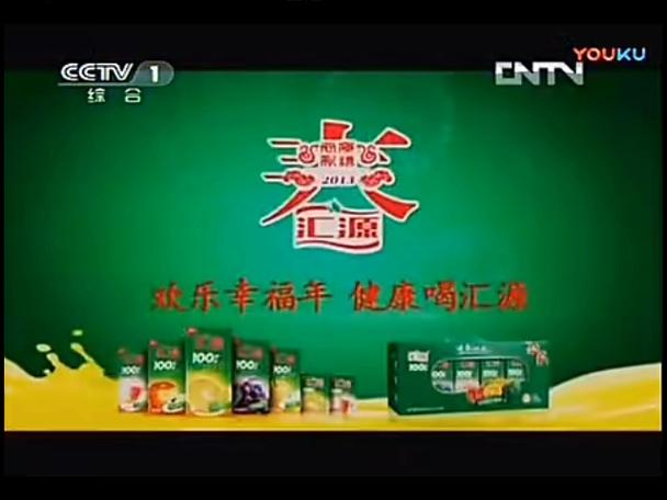 中央台广告产品 中央台广告产品