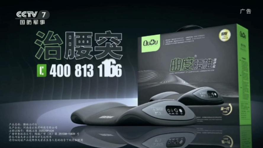 中央台广告产品截图2