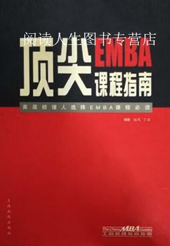 emba是什么意思呀