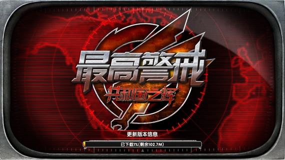 红警2共和国之辉手机版下载