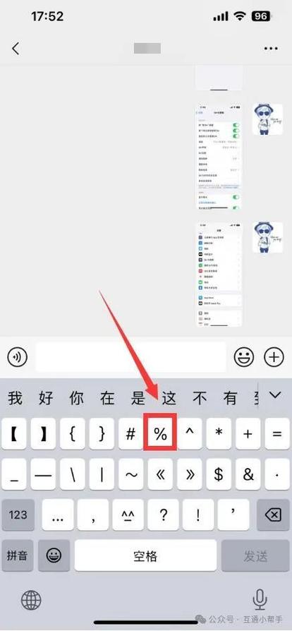 iphone键盘怎么打符号
