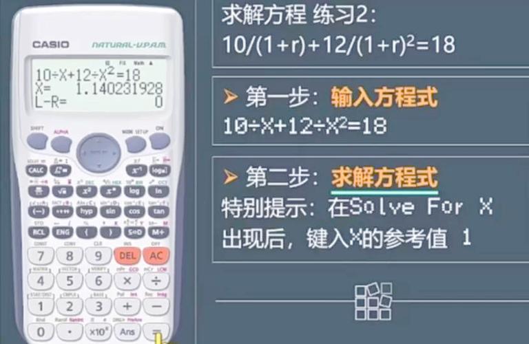 计算器计算截图2