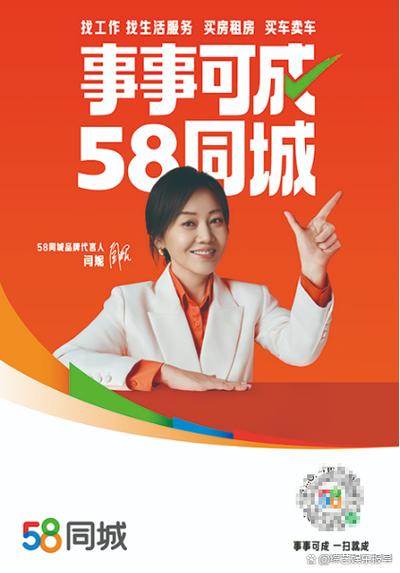 58同城买车