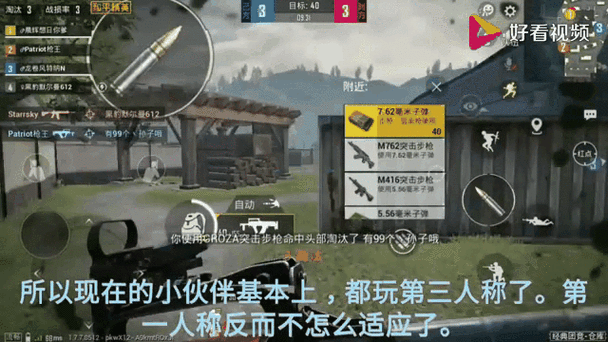 和平精英第一人称第三人称转换