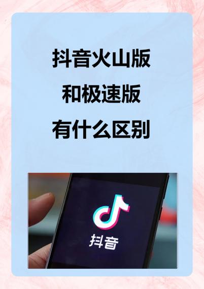 火山极速版最新版截图2