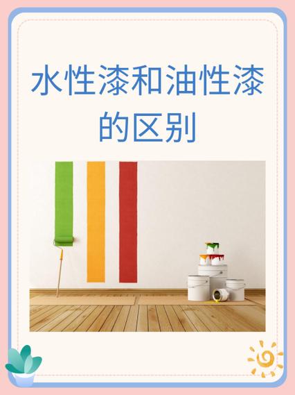 广告漆和油漆的区别 广告漆和油漆的区别