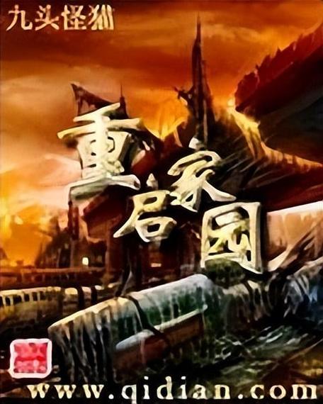 末世丧尸小说截图3