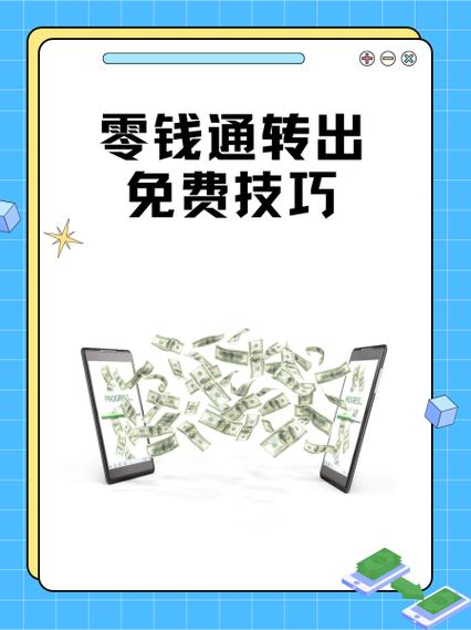 开通零钱通的步骤